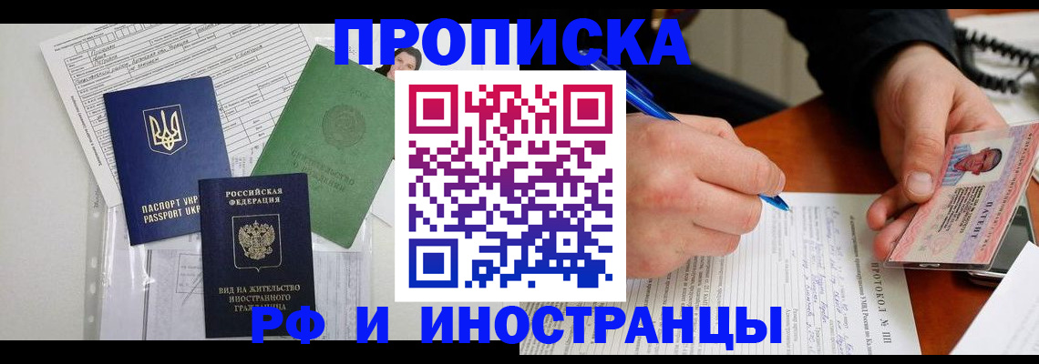 прописка для школы в Суровикино