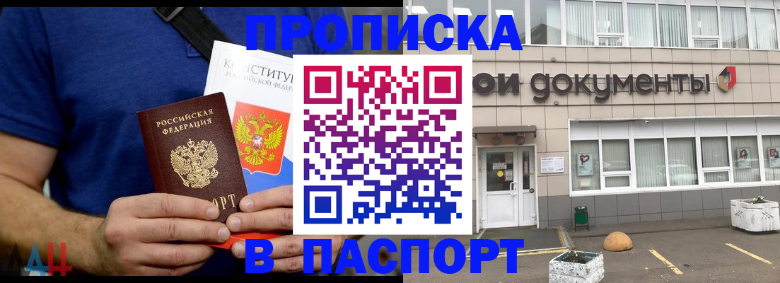 прописка паспорт в Суровикино